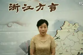 杭州各地方言对比视频封面