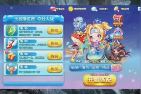 傲天天天酷跑：夺分上荣耀视频封面