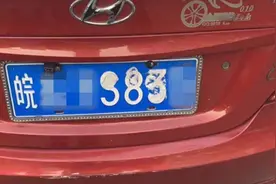 事故后暴露涂改号牌，推诿不成欲贿赂，一次记满12分！视频封面