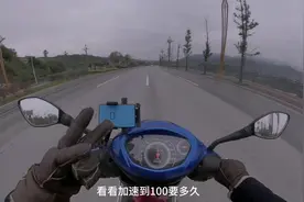 很多人问我铃木uu125极速是多少？今天它来了视频封面