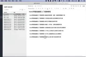 html5零基础编程入门视频教程-13HTML头部元素介绍及使用示例