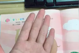 手相中小拇指长短带来的运势影响，它对我们的财运有多大的影响力视频封面