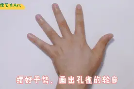 宝宝都能画：原来用手掌画孔雀这么简单，收藏啦