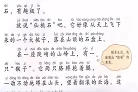 二年级上册12课《黄山奇石》有声朗读。视频封面