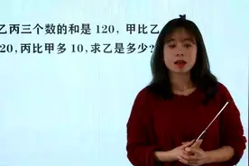 小学题：一道看条件很容易的数学题，但是大多数人会掉进陷阱！视频封面