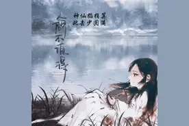 完整【人间不值得】—黄诗扶