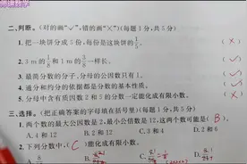 五下数学第四单元过关卷，判断和选择，最容易丢分的题目。视频封面