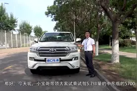 试驾中东版酷路泽5700 动力够充足 储物空间够大 旅行用车就选它视频封面