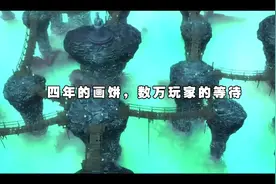 九阴真经2：等了四年，终于要来了，官方微博已经透露消息了视频封面