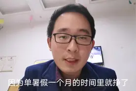辅导班假期月入四十万，听小王解析行业利润内幕！视频封面