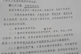 申报副高职称文件，业绩成果条件解读一