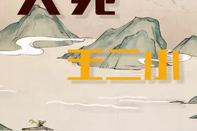 一线记者讲故事｜誓言今生④：又见王二小图片