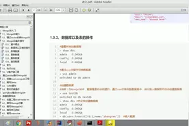 2020-Java_SpringBoot-好客租房(8)_5.MongoDB入门数据库及表操作视频封面