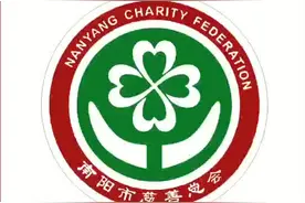 截止2月28日16时南阳市慈善总会关接收社会捐赠款物及使用情况视频封面
