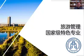 天津商业大学旅游管理专业视频封面