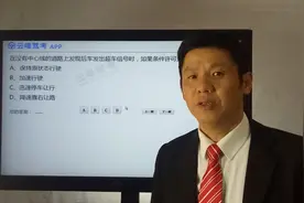 驾考宝典全国最新驾校科目一科目四考试题库讲解视频封面