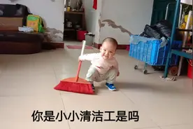 宝宝会走路了，一天总是拿着扫把帮妈妈扫地，这回妈妈省事多了视频封面
