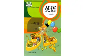 人教新起点英语一年级上册unit1-1视频封面