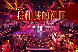 快乐家族集体演唱我和我的祖国，祝我们的祖国70岁生日快乐
