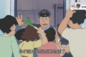 大雄变身饮料喝太多，看见什么变什么，静香看到一样的自己吓坏视频封面