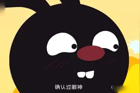 一分钟告诉你“确认过眼神”是个什么操作