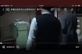 年前补课，王志文给领导送礼，这段教你什么是真正的说话智慧视频封面
