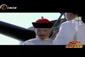 甲午海战中，弹药严重不足，两舰八门主炮只有三发爆破榴弹！视频封面