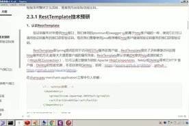 07-商户注册-获取短信验证码-RestTemplate请求