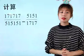 七年级有理数计算题，巧妙提取公因式，就不难了视频封面