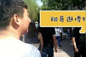 翔哥逛国家博物馆，天安门过安检要多长时间，我们看看就知道了视频封面