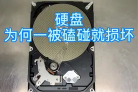 硬盘为何一被磕碰就损坏视频封面