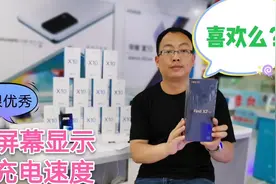 QHD分辨率10亿色臻彩，65瓦闪充骁龙865，网友期望降价有可能么？