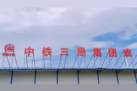 中铁三局承建京沈高铁，不愧是开路先锋，保安全保质量保进度