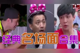 盘点极限挑战名场面：黄磊变成怀疑对象，引发北电中戏斗嘴大战视频封面