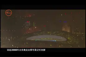 2032年奥运无人申办，国际奥委求中国接盘视频封面