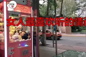 所有女人，都想要的爱情，你找到了吗？视频封面