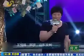 农村老太深藏不露，李鑫要辞职电视台，现场尴尬无比视频封面