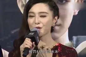 “消失”了8个月的范冰冰，以晚会形式重返娱乐圈，惹网友争议视频封面