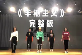《半糖主义》完整版