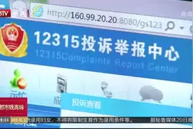 北京市市场监管局：1月份温泉消费纠纷成投诉热点视频封面