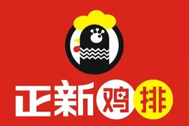 正新鸡排的腌制和做法视频参考