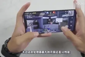 手机评测：说了很多华为Mate30的优点，今天就来说说它的缺点视频封面