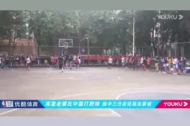 库里老婆在中国打野球，投中三分后还对库里说垃圾话视频封面