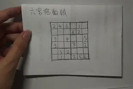 六宫格数独怎么填写？让孩子多练习，能够提高解题速度视频封面