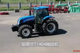 细说纽荷兰T1404拖拉机，比起国产拖拉机，有不少过人之处视频封面