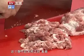 什么季节吃羊肉最好？吃食应该顺应时节，冬天就要吃羊肉！视频封面