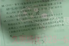 初二下数学天府前沿115页BC级讲解视频封面