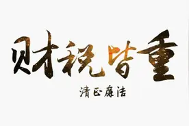 企业社保阶段性减免，个人部分减免吗？视频封面