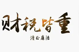 企业社保阶段性减免，个人部分减免吗？视频封面