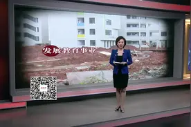 【云龙示范区】未来5年 将提供2万个义务教育学位视频封面
